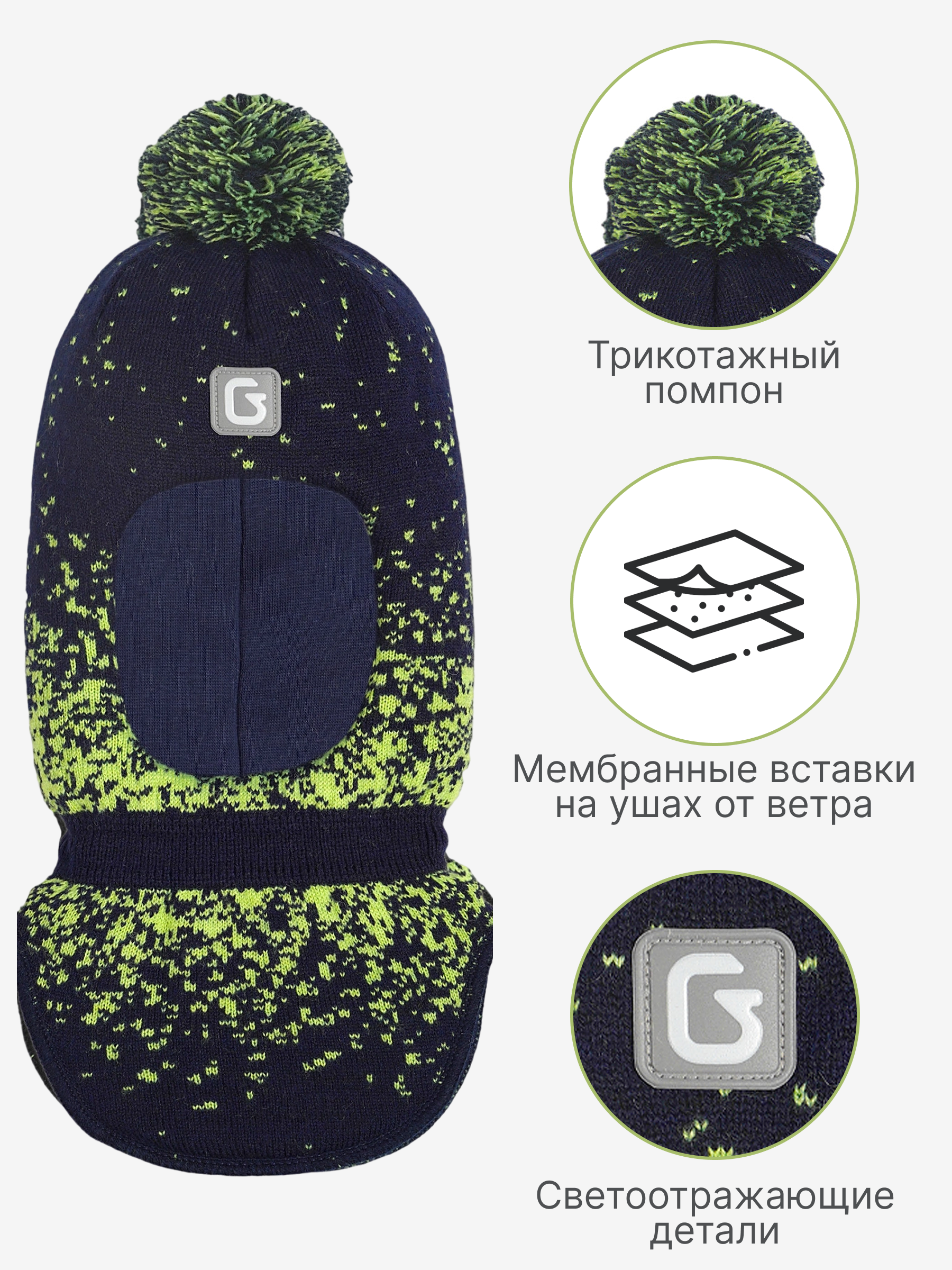 Шапка-шлем GUSTI GW24AC1180B-NAVY - фото 3