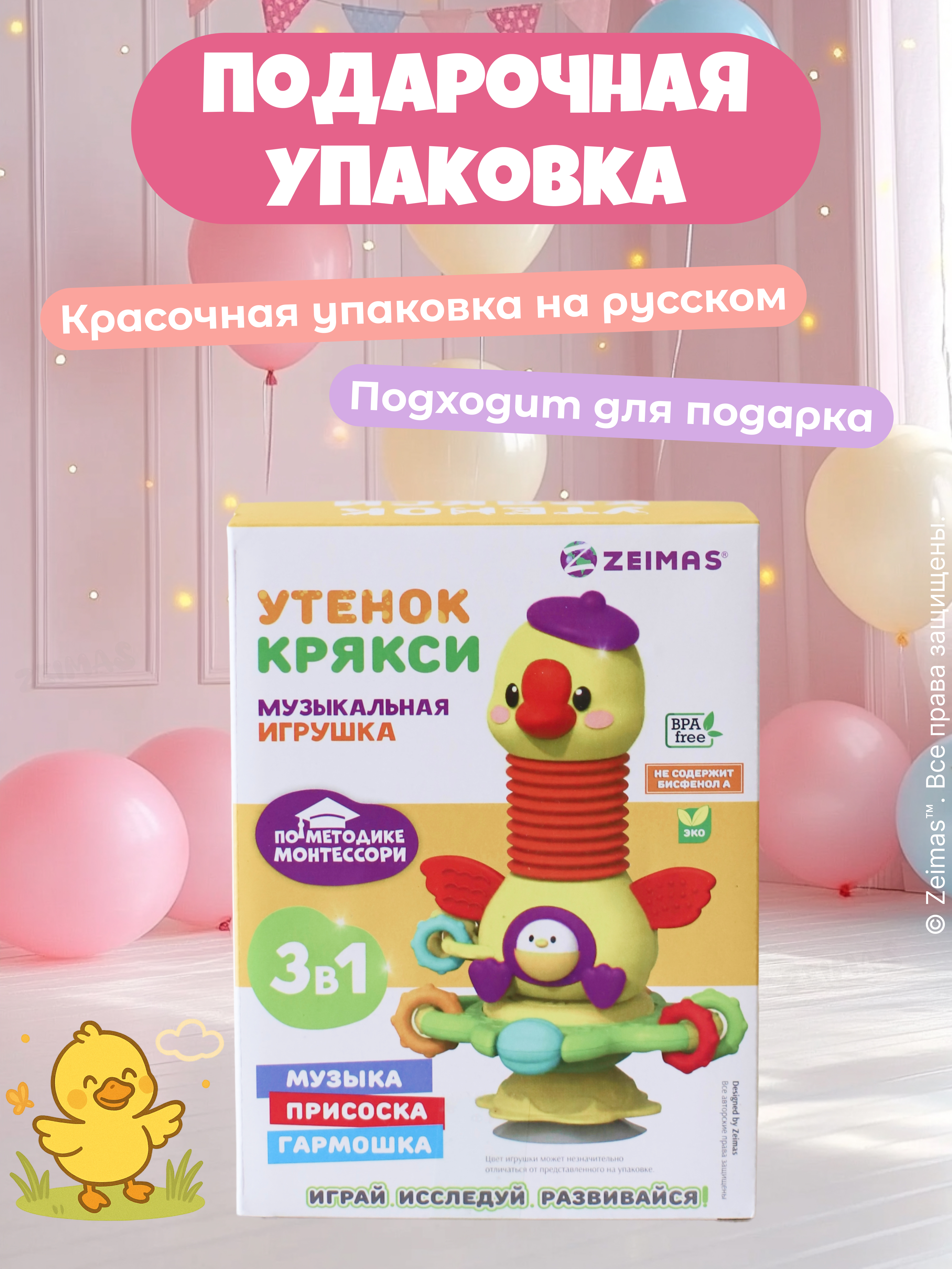 Игрушка Zeimas Музыкальная игрушка в ассортименте - фото 13