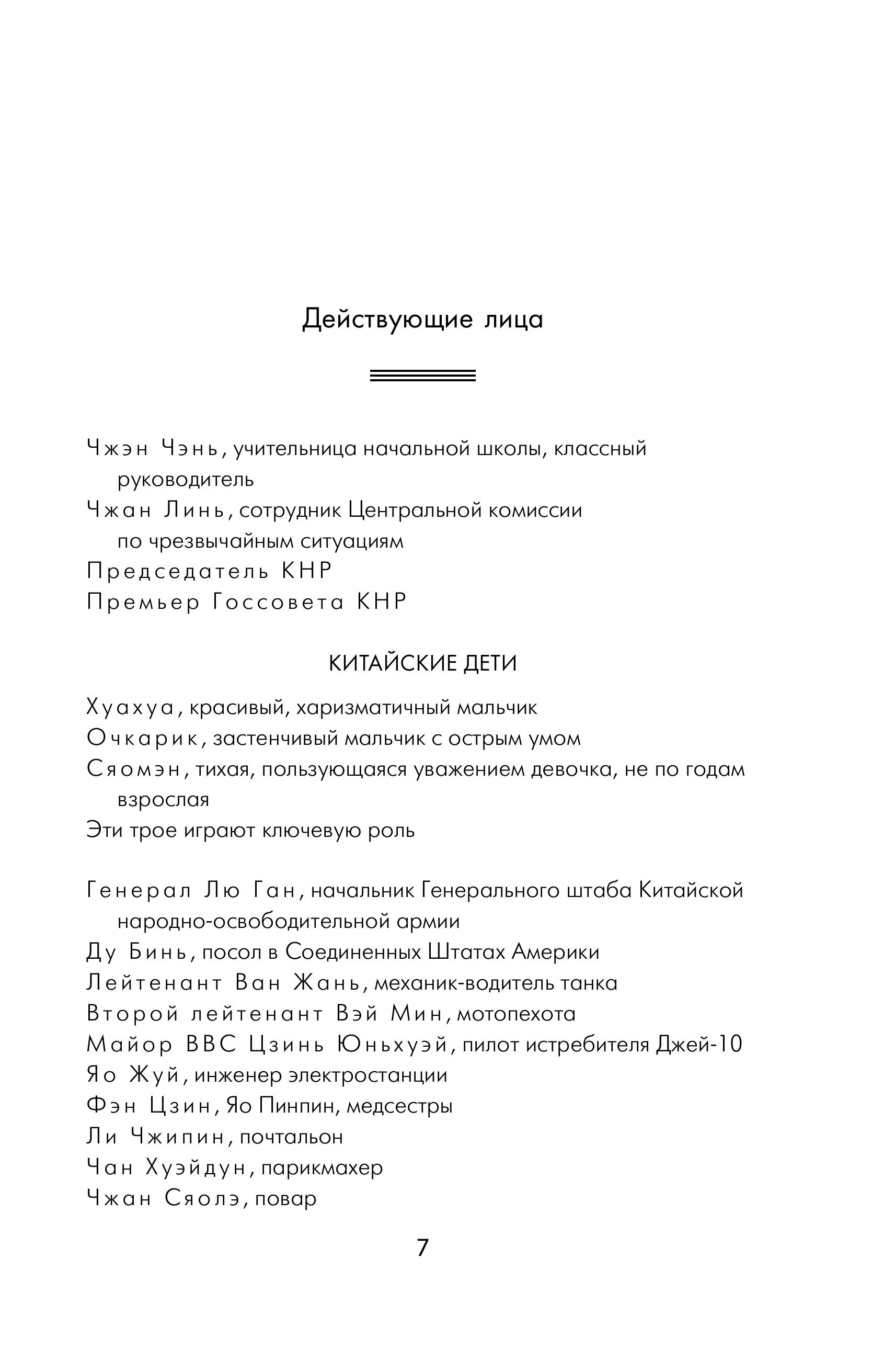 Книга Эксмо Эпоха сверхновой - фото 2