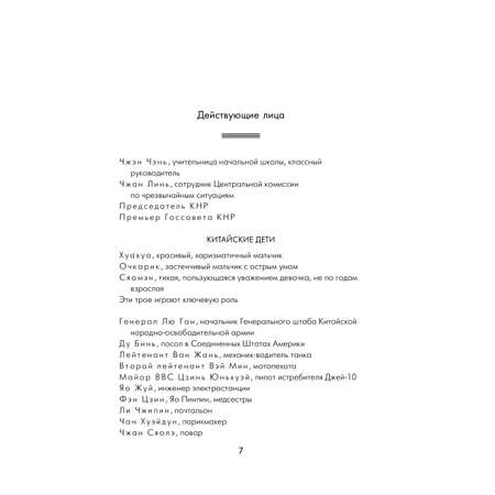 Книга Эксмо Эпоха сверхновой