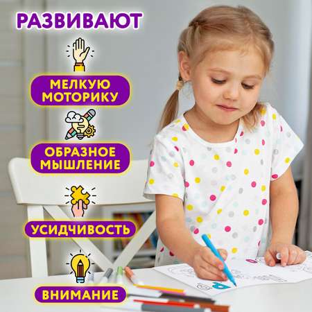Набор раскрасок Prof-Press 15 штук А5