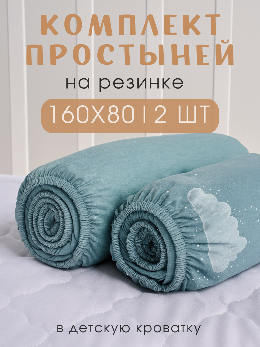 Простыня Ночь Нежна Енотики 80 x 160 см на резинке 2 шт. - фото 1