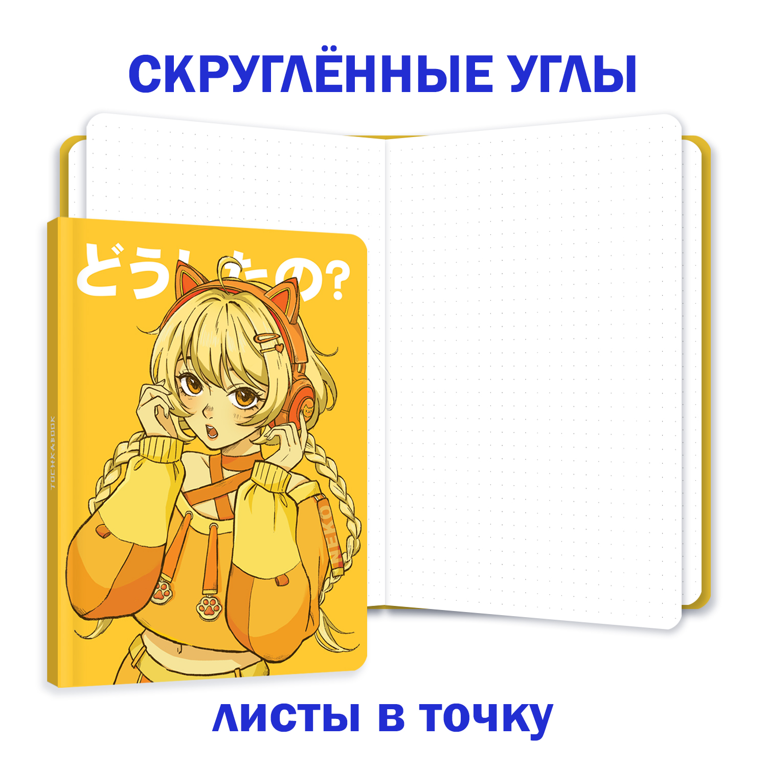 Блокнот Проф-Пресс А5 набор 2 шт. Точкабук аниме 48 лист. - фото 3