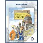 Книга Настя и Никита Детская