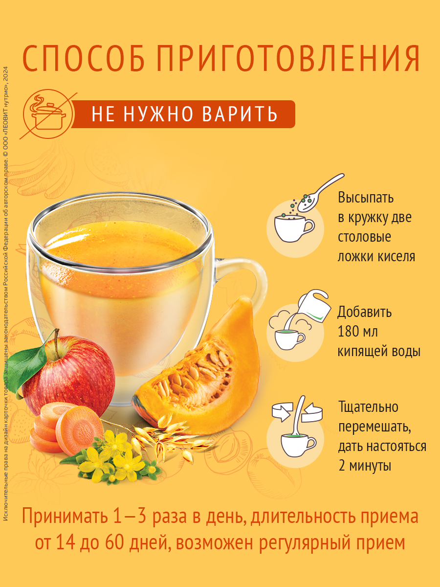 Кисель Желудочный Леовит натуральный растворимый 400гр - фото 6