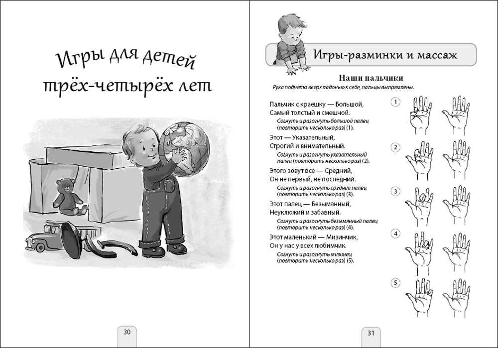 Книга Школьная Книга Пальчиковые игры с логопедическими упражнениями - фото 2