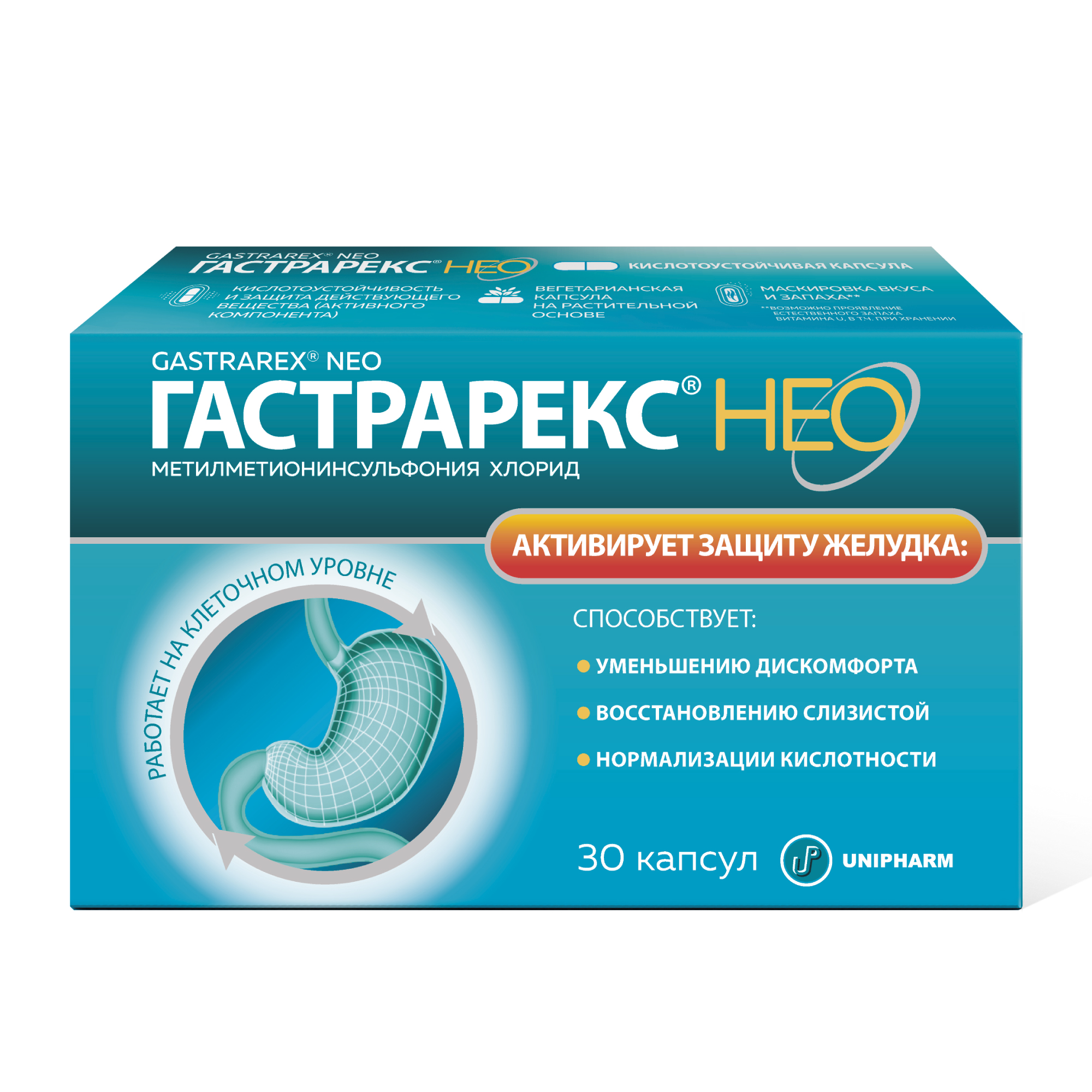 Витамин U ГАСТРАРЕКС 30 капсул - фото 8