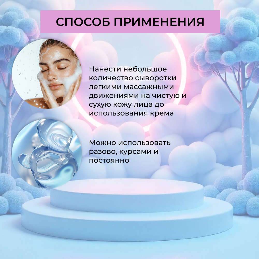 Сыворотка Siberina Сыворотка 30 мл - фото 7