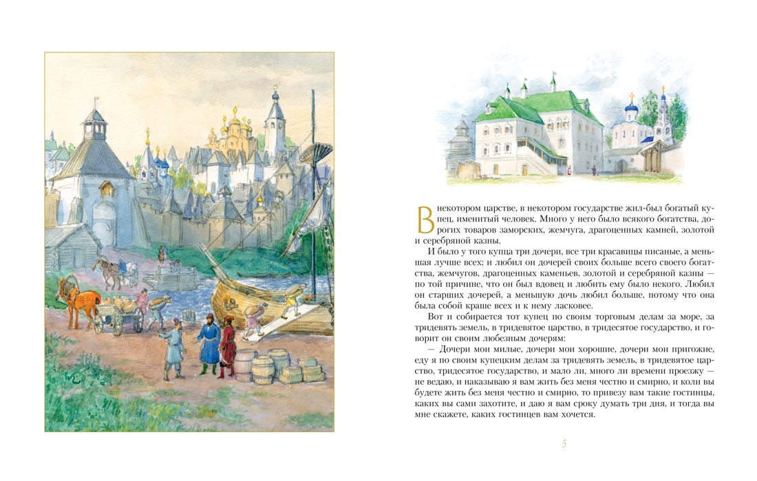 Книга АЗБУКА Золотые сказки с иллюстрациями для детей Комплект из 2 х книг - фото 10