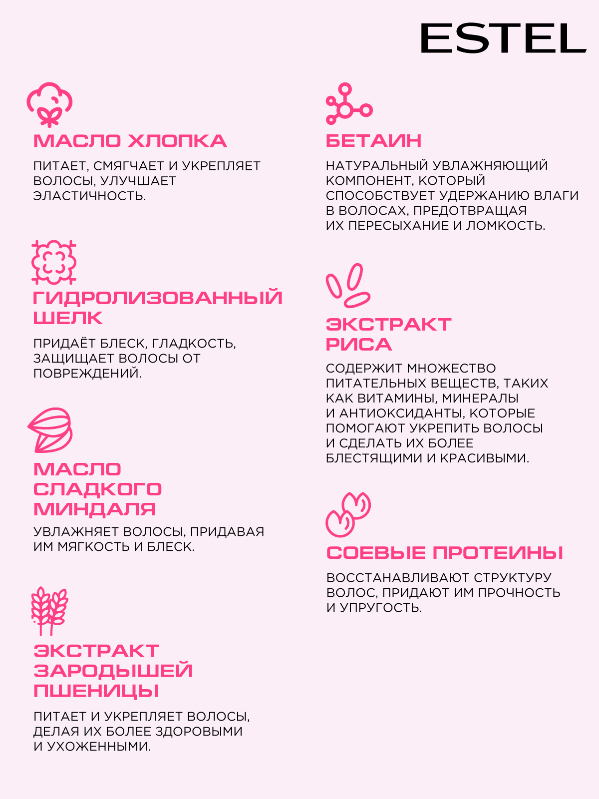 Маска ESTEL 18 PLUS восстанавливающая 1000 мл - фото 3