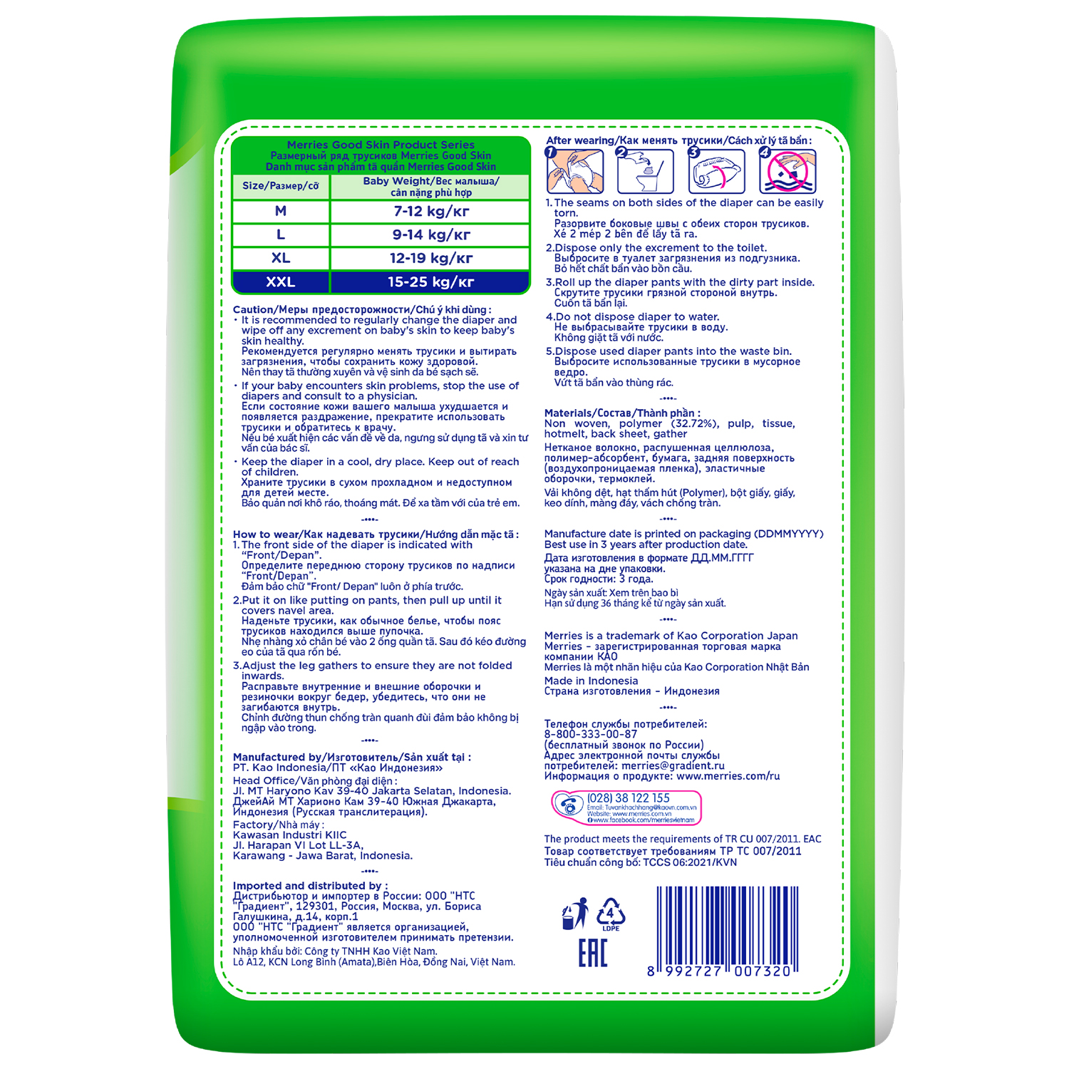 Трусики Merries Good Skin XXL (15-25 кг) 28 шт. - фото 3