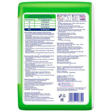 Трусики Merries Good Skin XXL (15-25 кг) 28 шт.