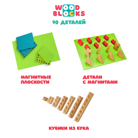 Конструктор WOOD BLOCKS Домики 4в1 деревянный