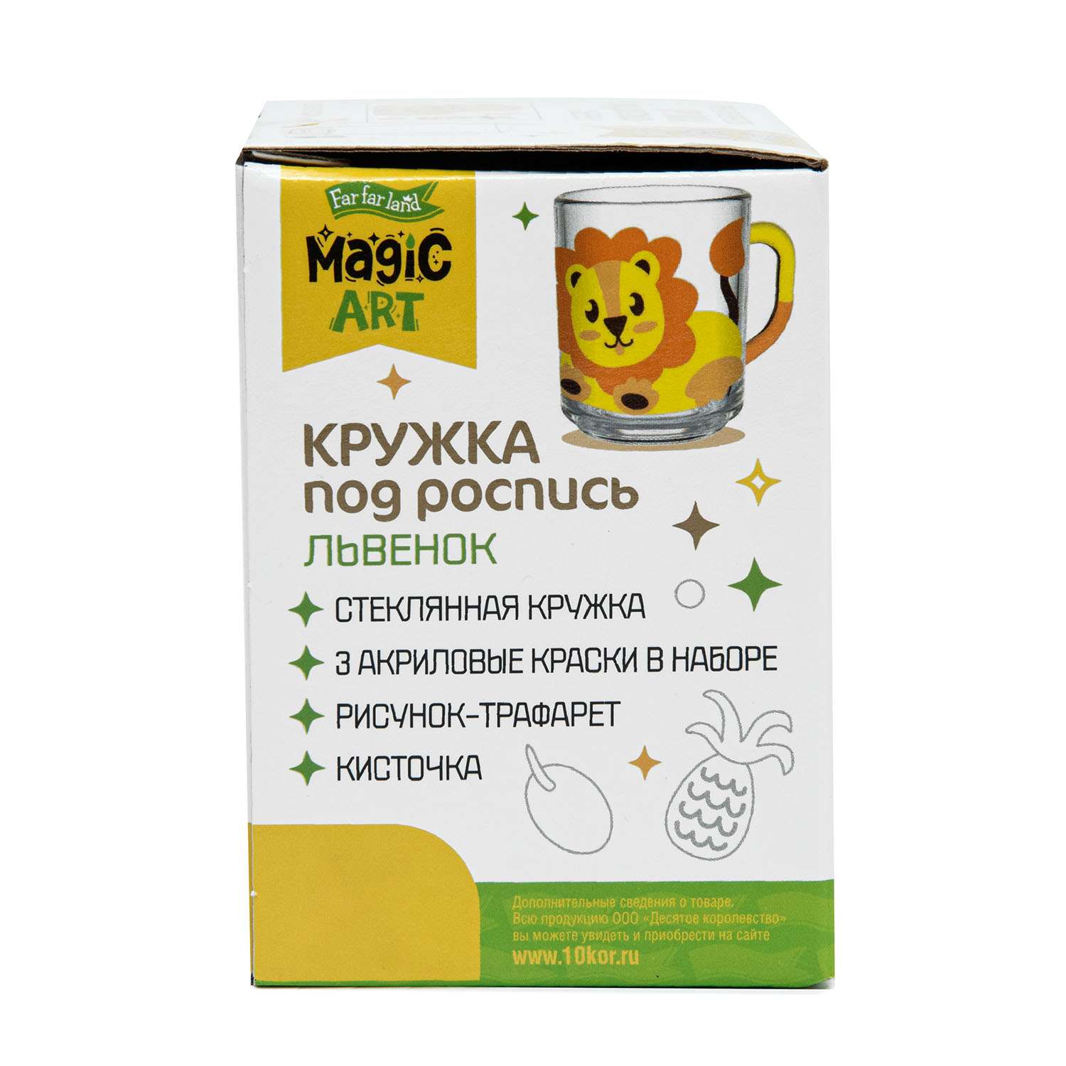 Набор для творчества Десятое королевство Лев роспись красками - фото 3