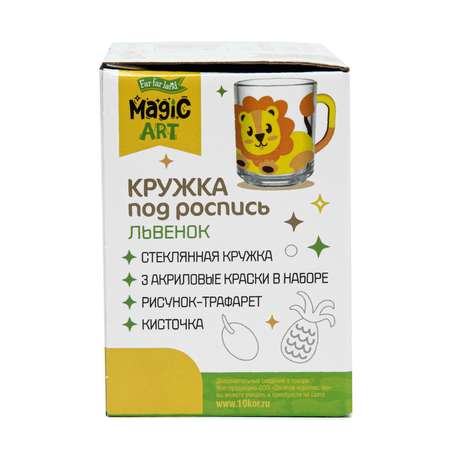 Набор для творчества Десятое королевство Лев роспись красками