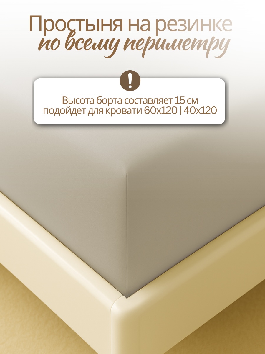 Комплект постельного белья Ночь Нежна детский 3 предм. - фото 4