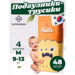 Трусики SUPERGREEN Premium M (9-13 кг) 48 шт.