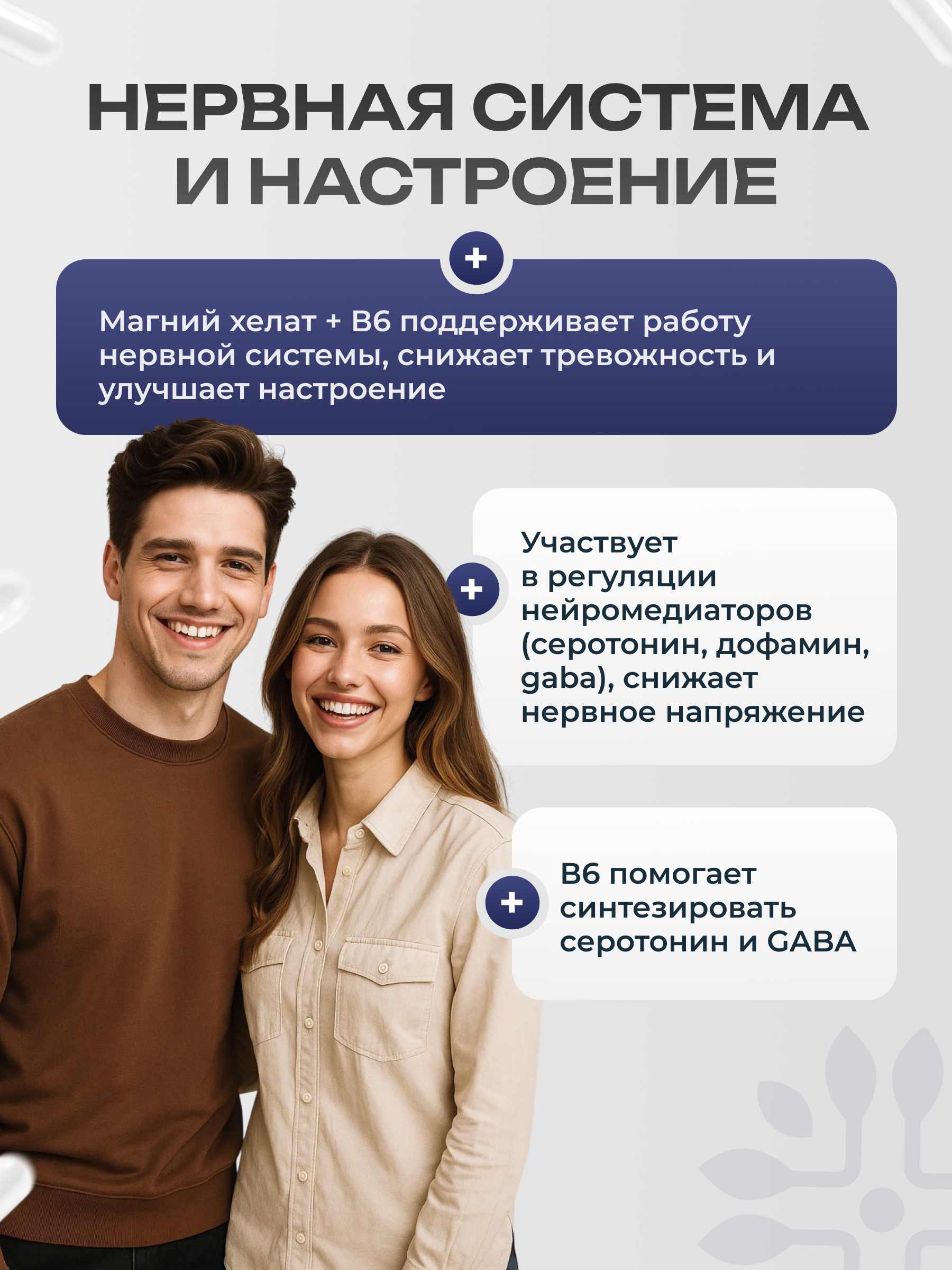 Магний хелат + Б6 GST GreenSanTe без вкуса - фото 12
