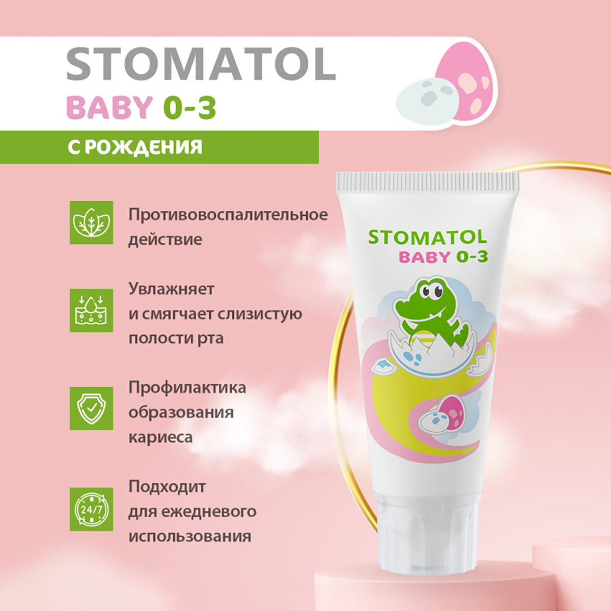 Зубная паста STOMATOL - фото 5
