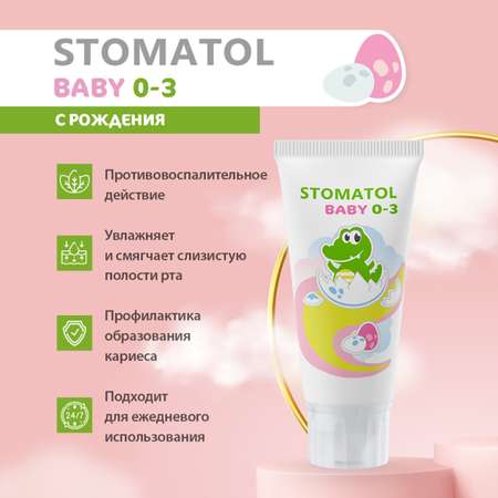 Зубная паста STOMATOL