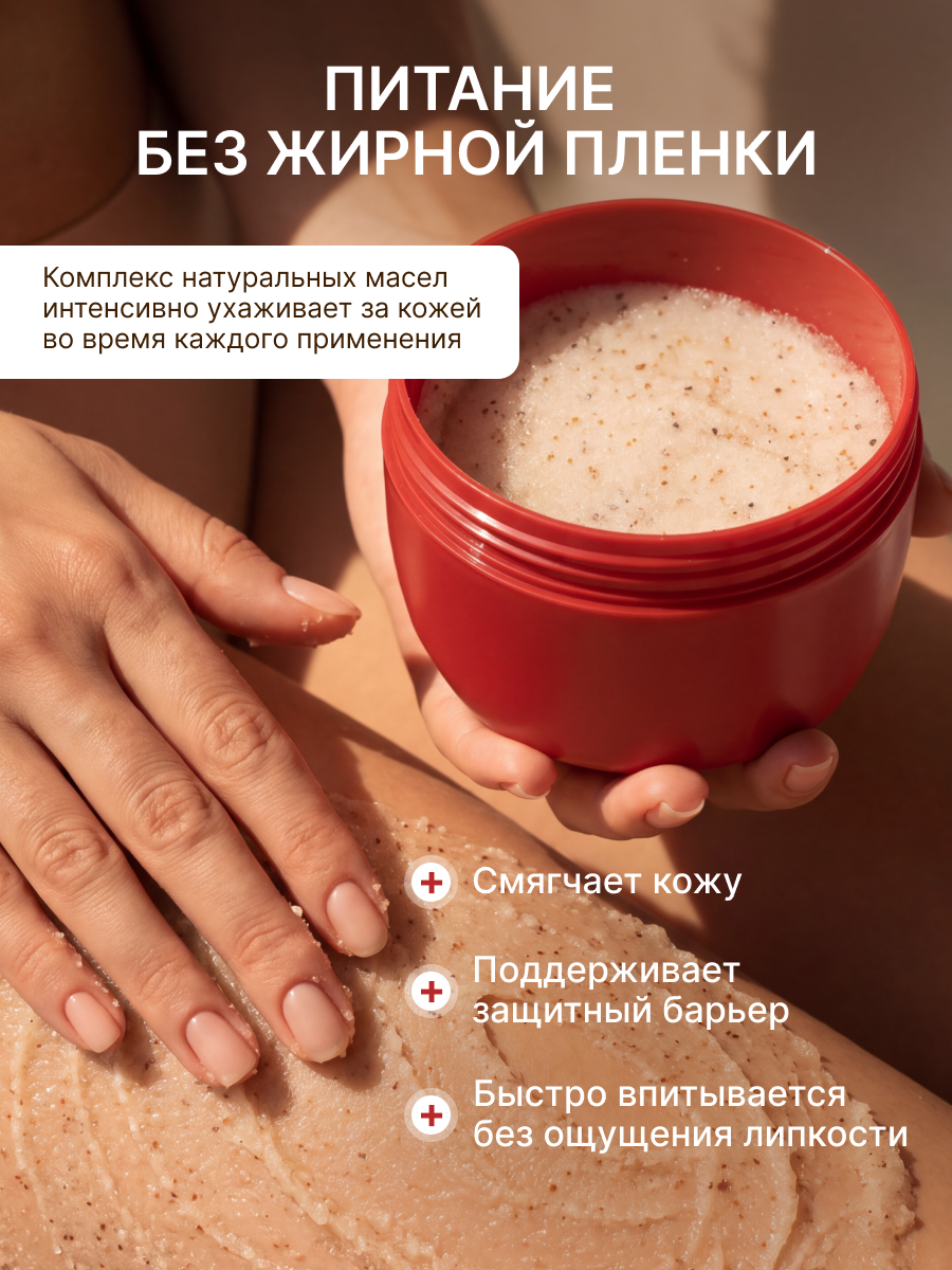 Скраб ELEMENT с Кокосом и белым перцем 250 мл - фото 21