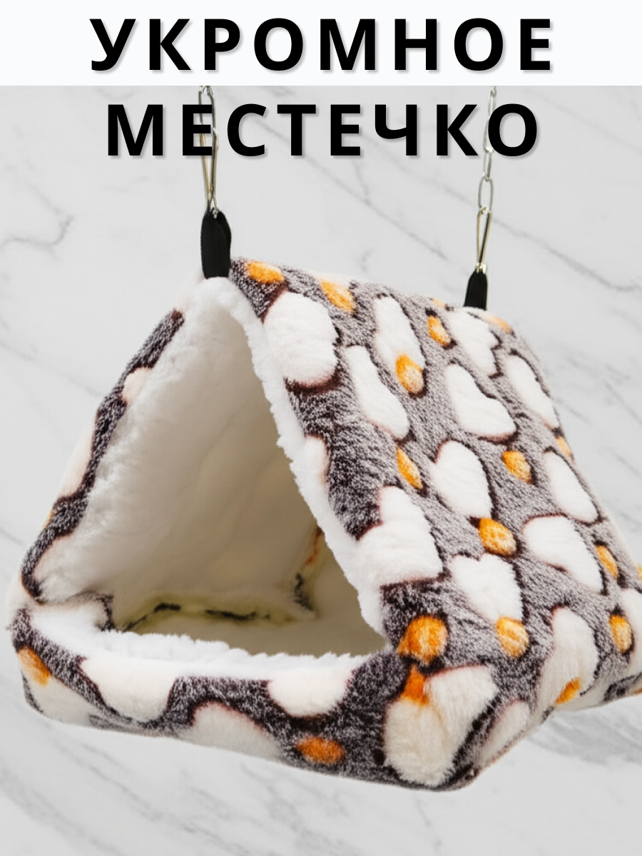 Гамак для грызунов PetiPet серый белый средний домик - фото 2