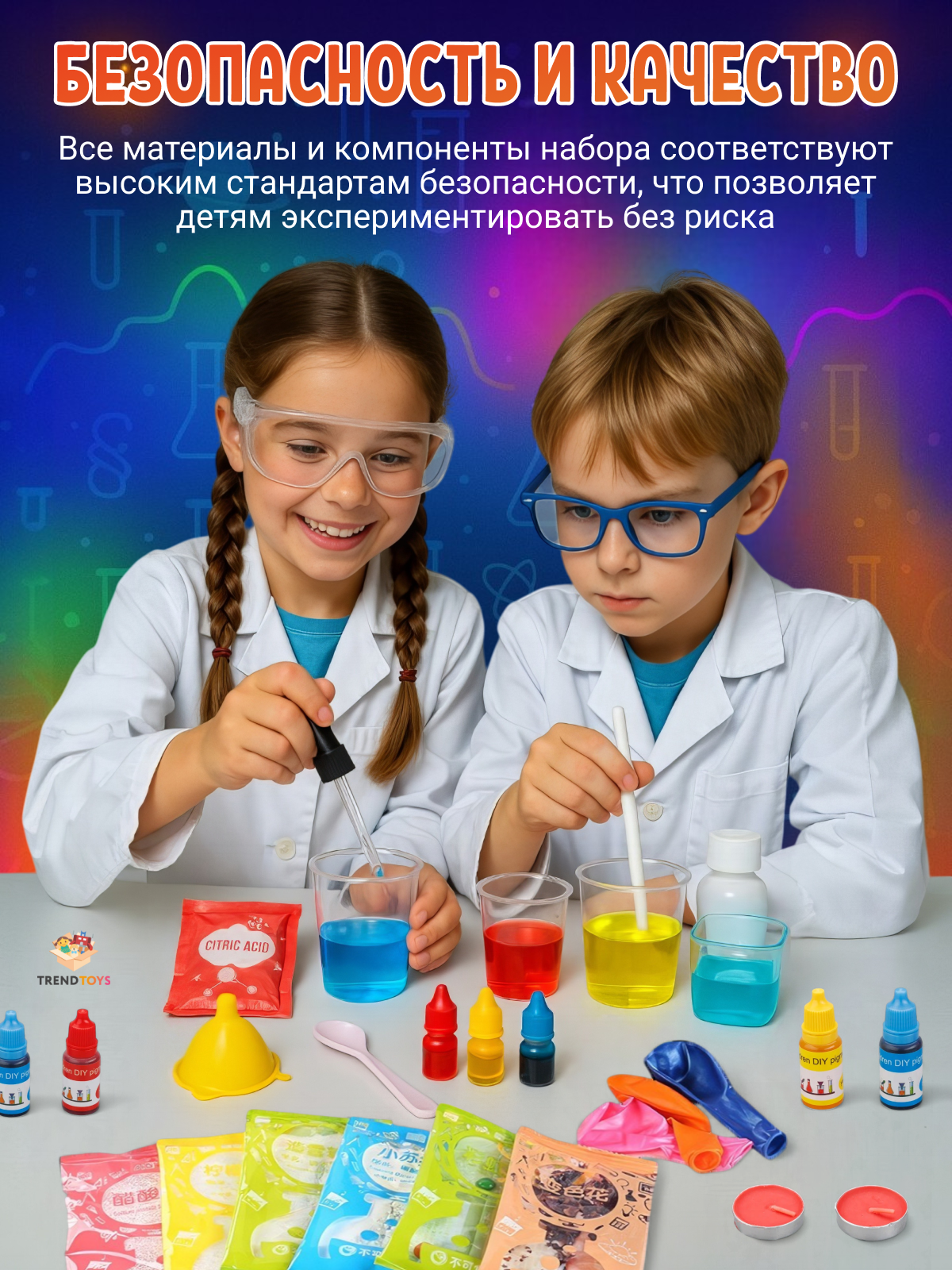Набор для опытов TrendToys 78 эксперементов - фото 2