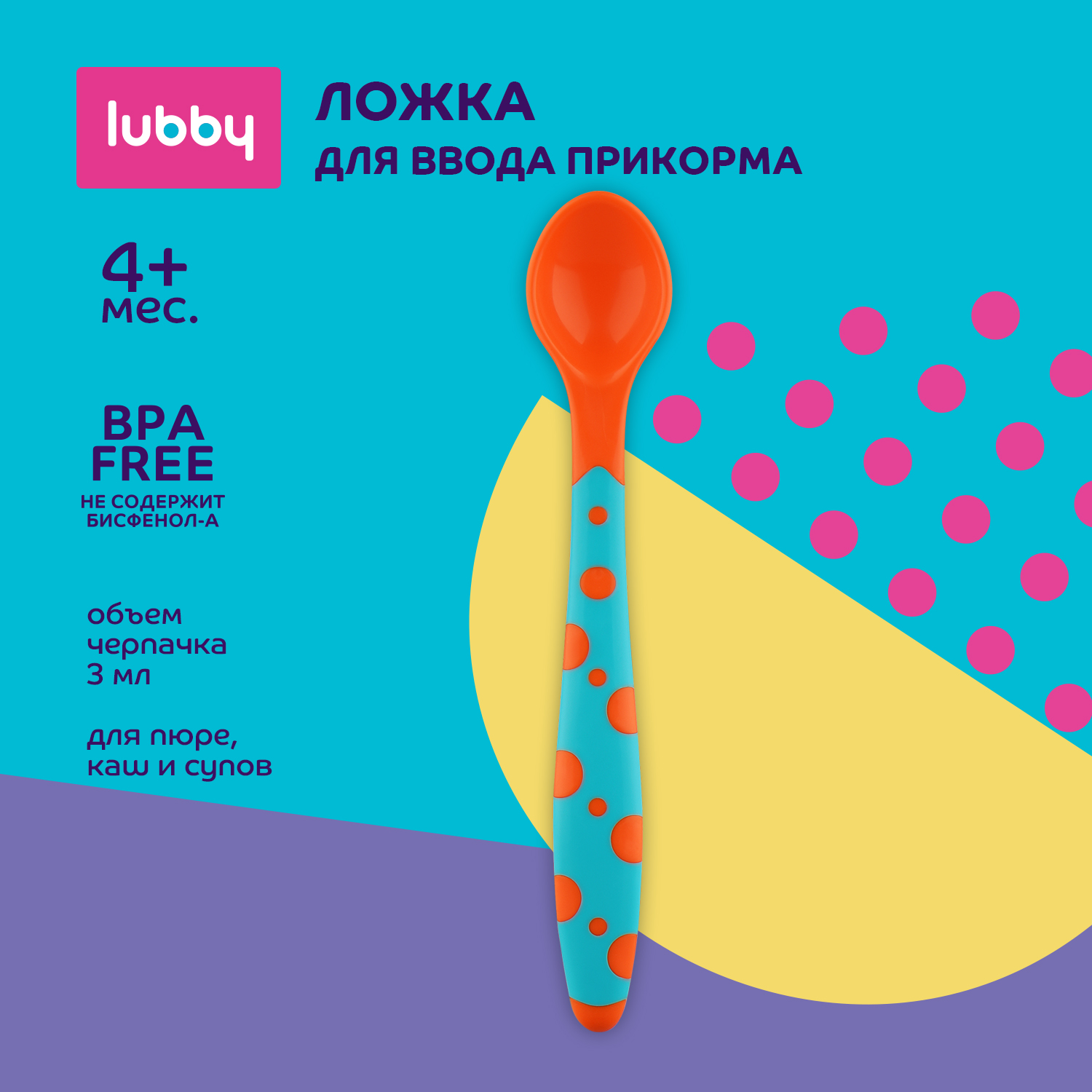 Ложка Lubby - фото 1