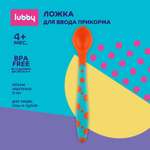 Ложка Lubby