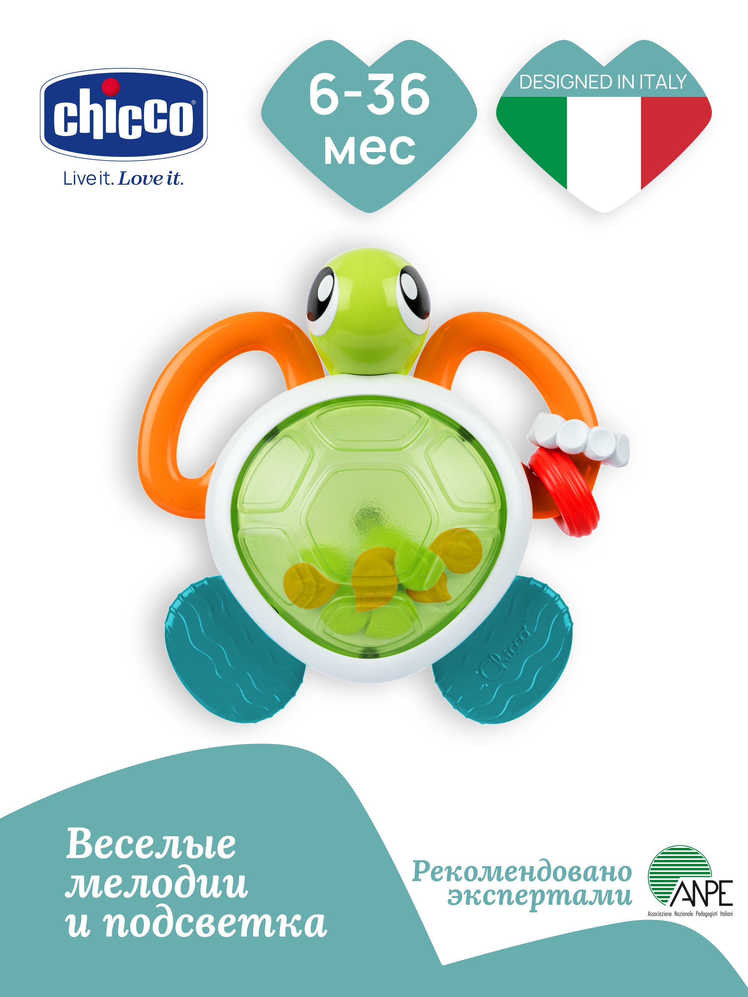 Игрушка Chicco погремушка - фото 1