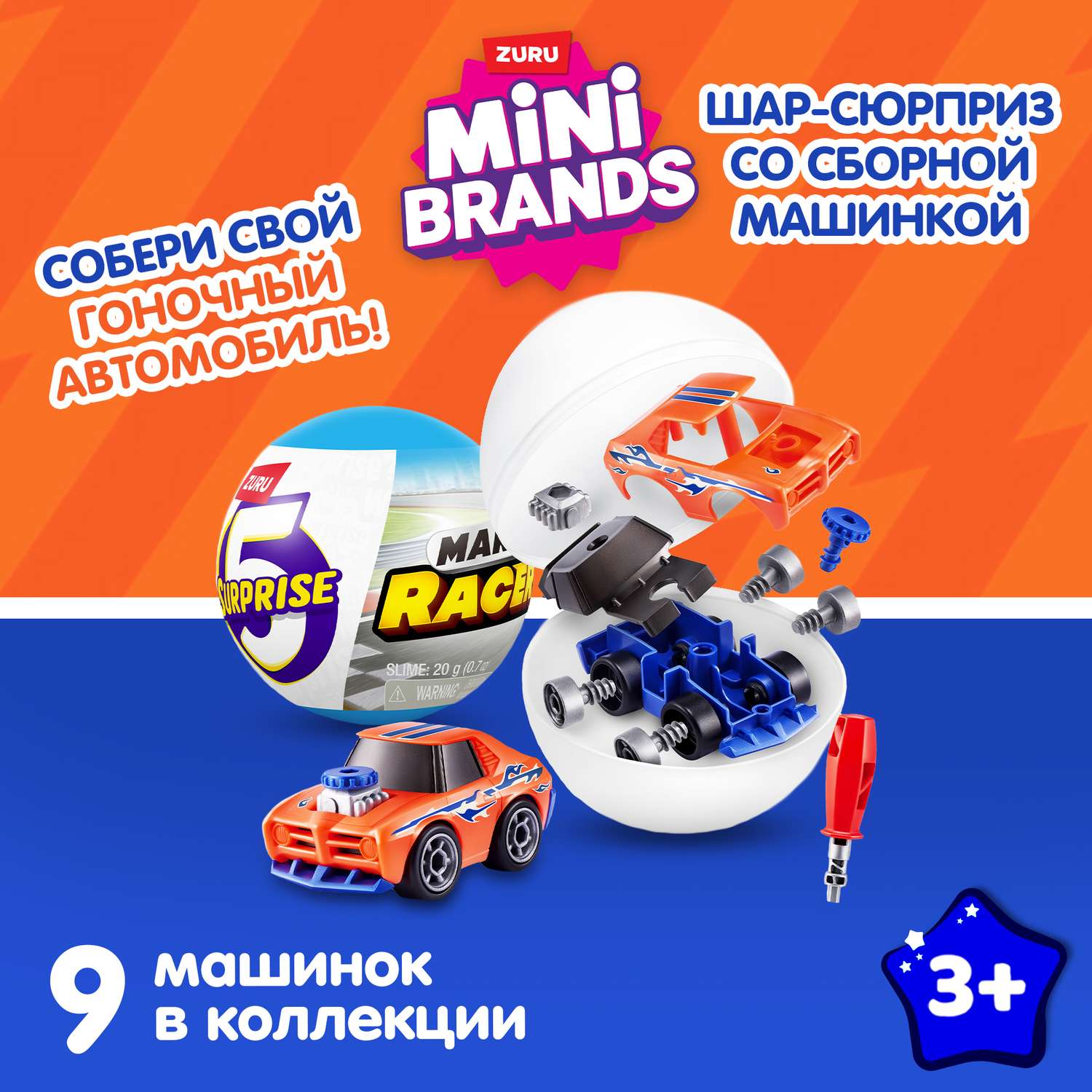 Игровой набор Zuru 5 surprise - фото 1