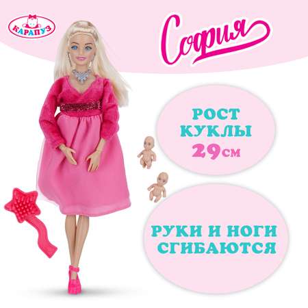 Кукла модельная Карапуз София Беременная высота 29 см