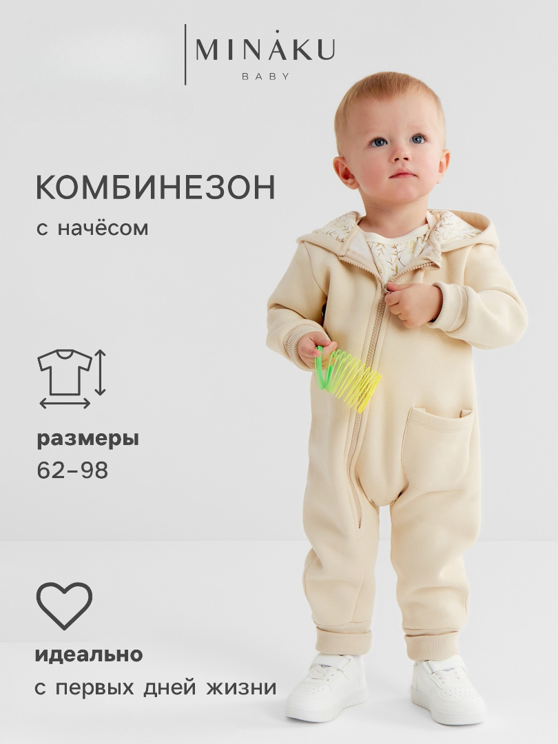 Комбинезон Minaku 10516778 - фото 2