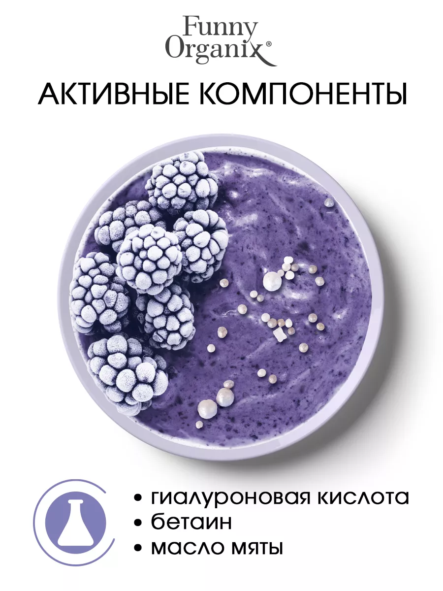 Маска тканевая Funny Organix - фото 3