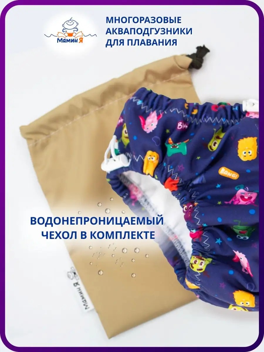 Многоразовые подгузники Мамин Я XL - фото 3