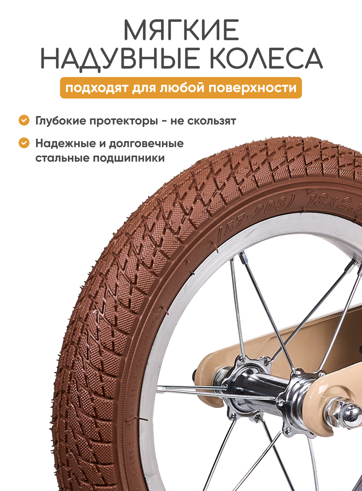 Двухколесный беговел Solmax - фото 10