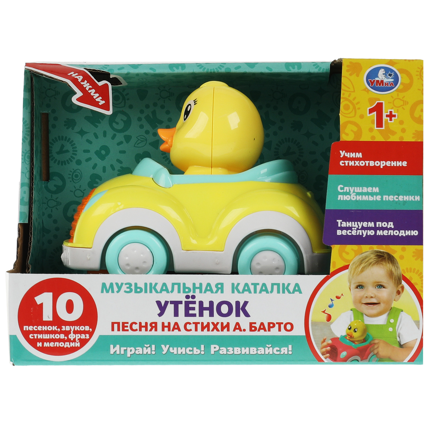 Игрушка УМка каталка - фото 4