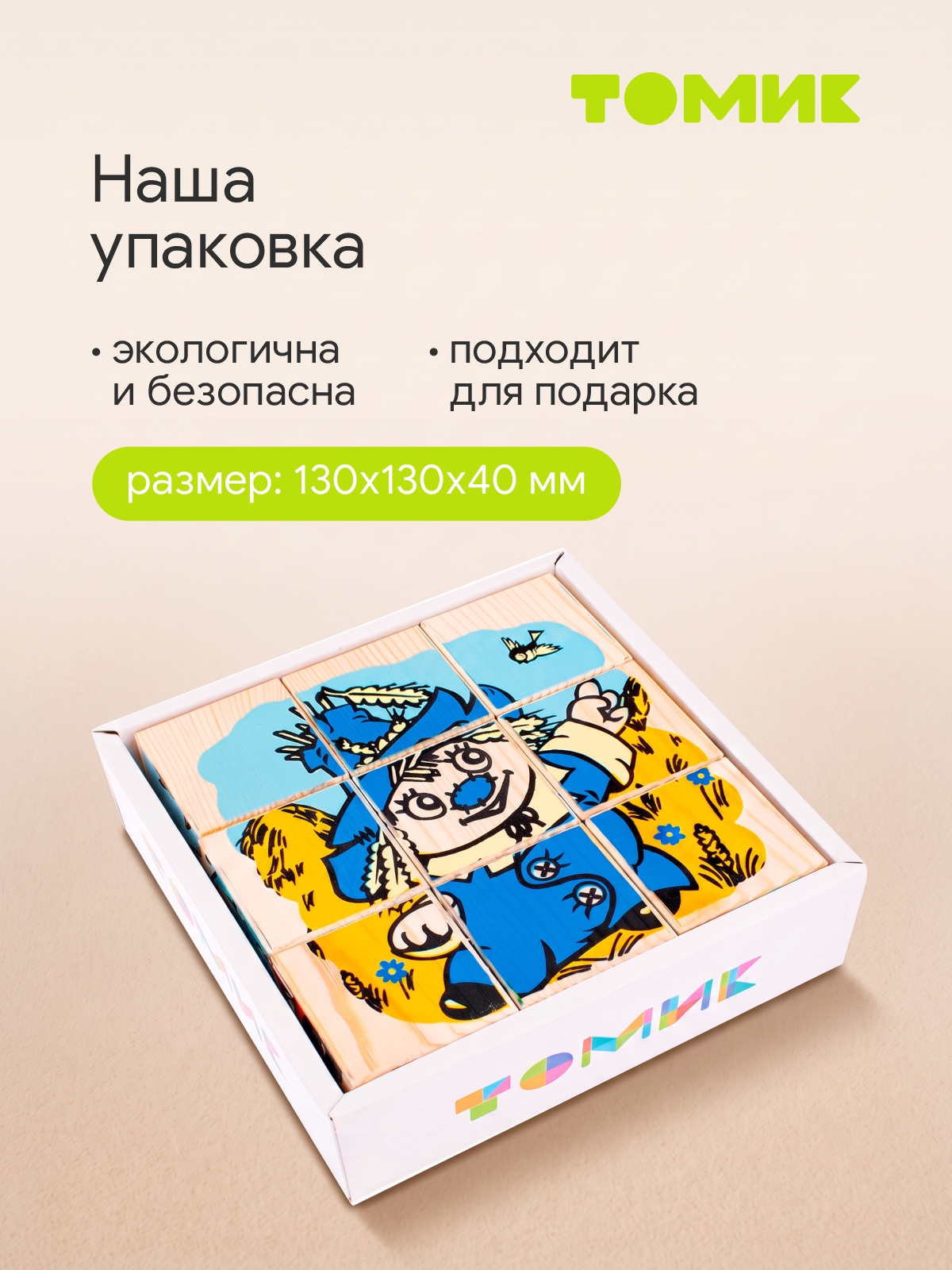 Игрушка Томик кубики Герои сказок - фото 5