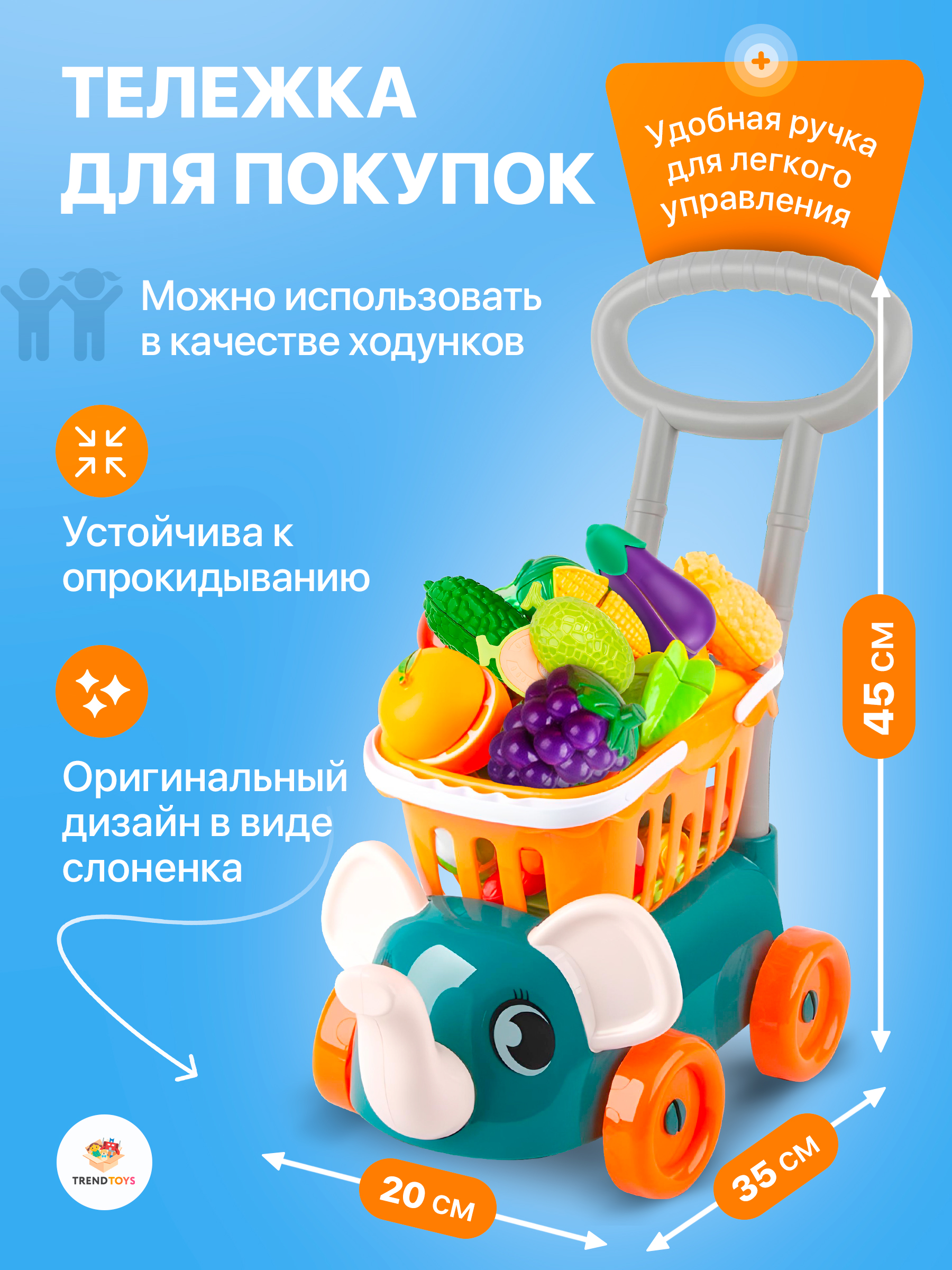 Игрушка TrendToys продукты 29 предм. - фото 5