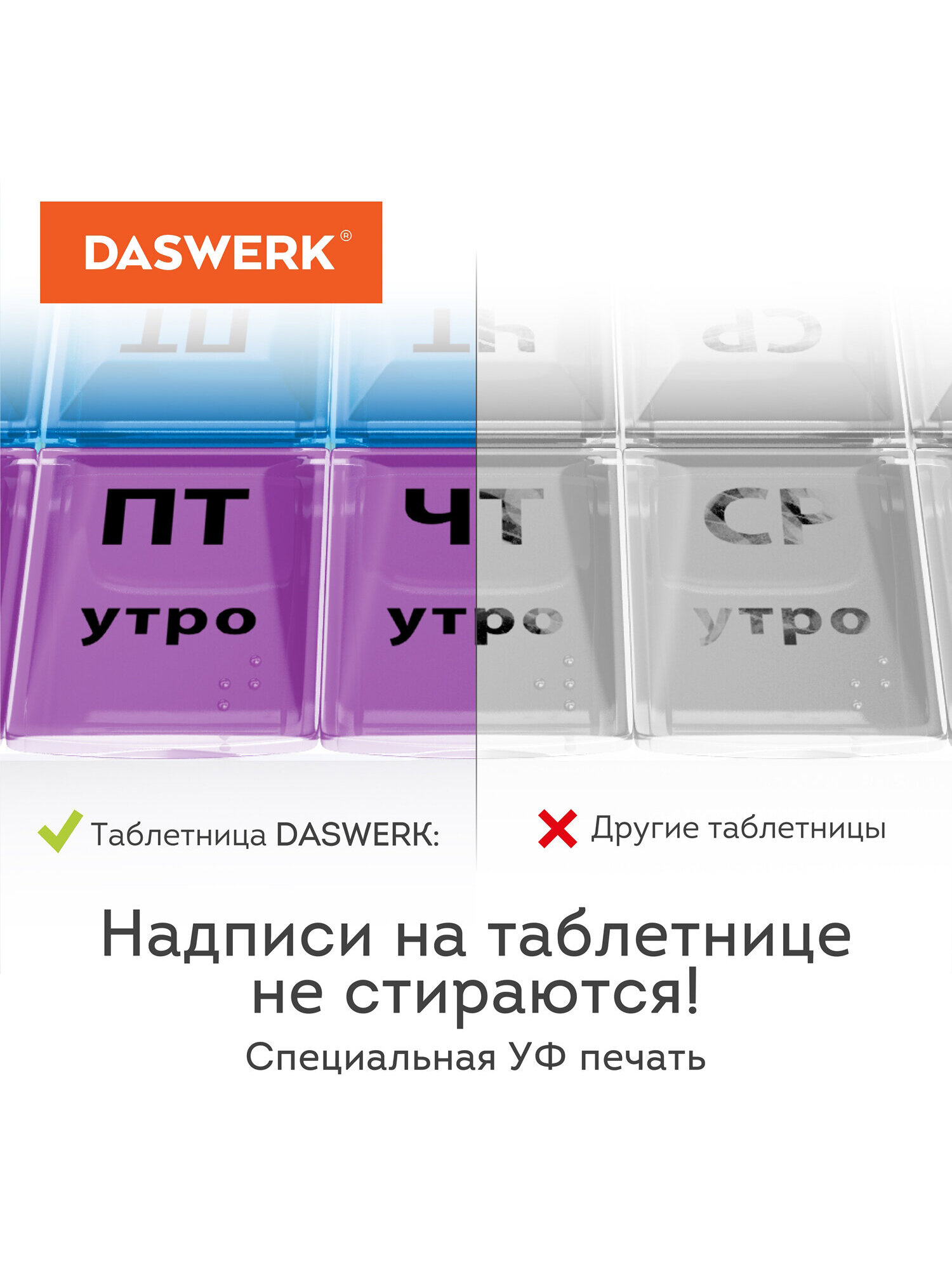 Таблетница DASWERK на неделю 1 прием - фото 1