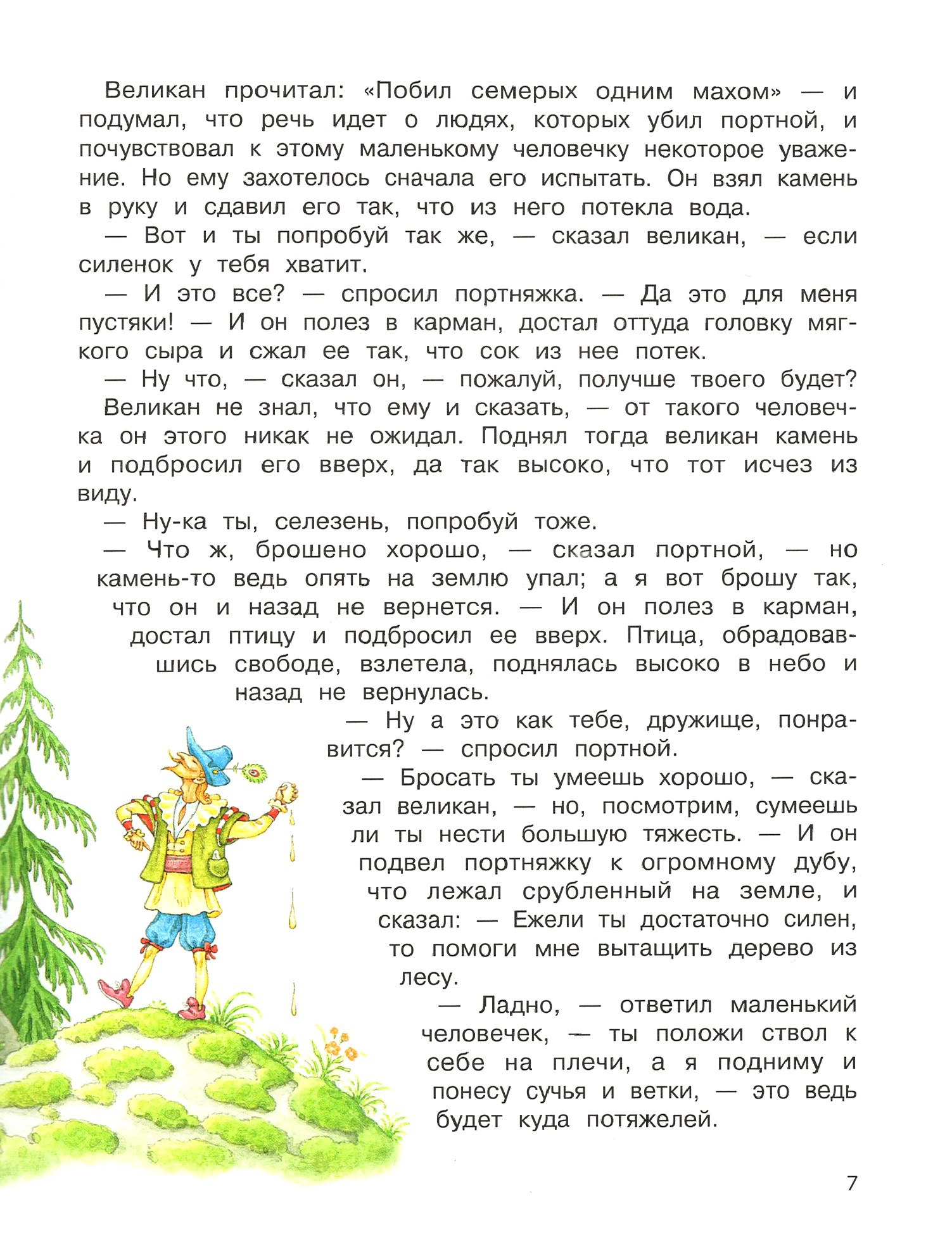 Книга СТРЕКОЗА 12К-018 Даниилу открытка двойная - фото 3