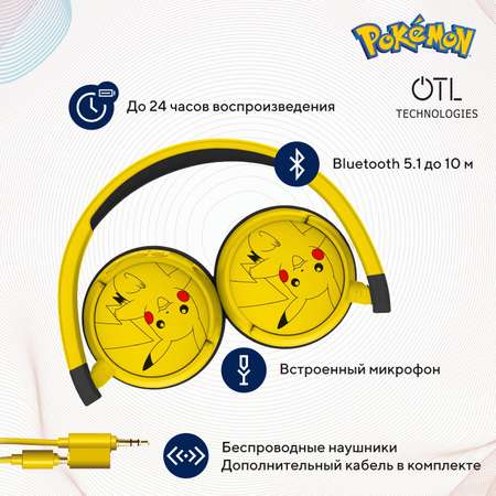 Наушники беспроводные OTL Technologies детские Покемон Пикачу