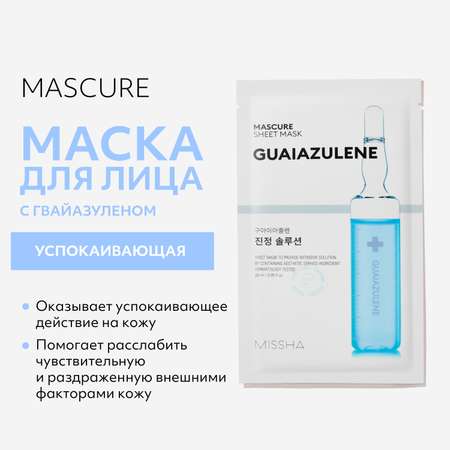 Маска MISSHA Mascure Релакс 28 мл