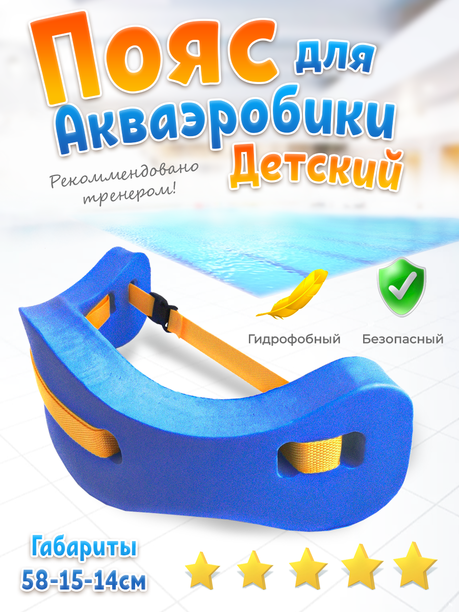 Фитнес-пояс Ball Masquerade - фото 1