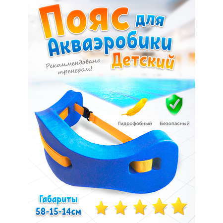Фитнес-пояс Ball Masquerade