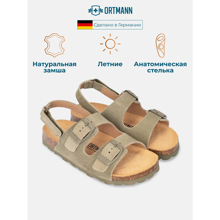 Сандалии ORTMANN kids
