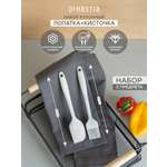 Набор кулинарных принадлежностей DeNASTIA малый 2 шт. (лопатка и кисть) силикон серый/белый A000357