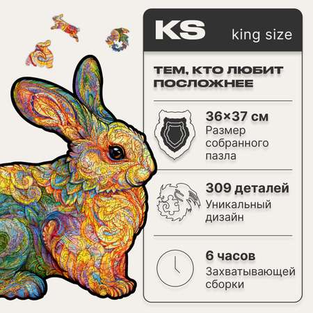 Пазл UNIDRAGON деревянный