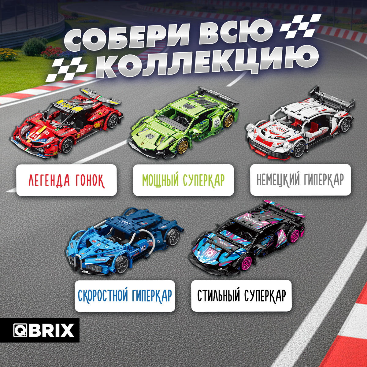 Конструктор QBRIX - фото 7