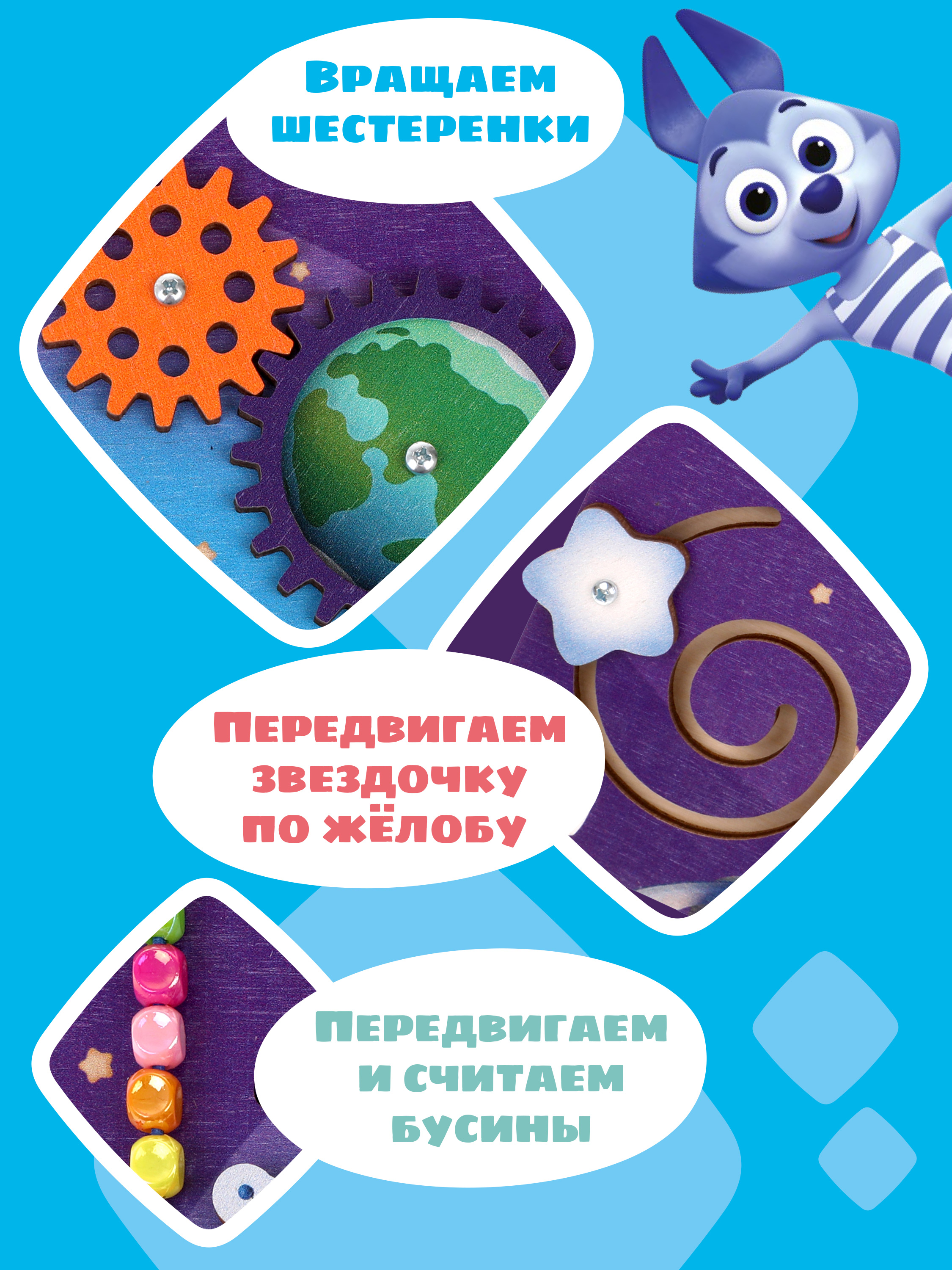 Игрушка Цветняшки бизиборд - фото 2